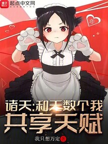 同穿：速通诸天从打爆大筒木开始