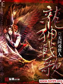 龙神战歌